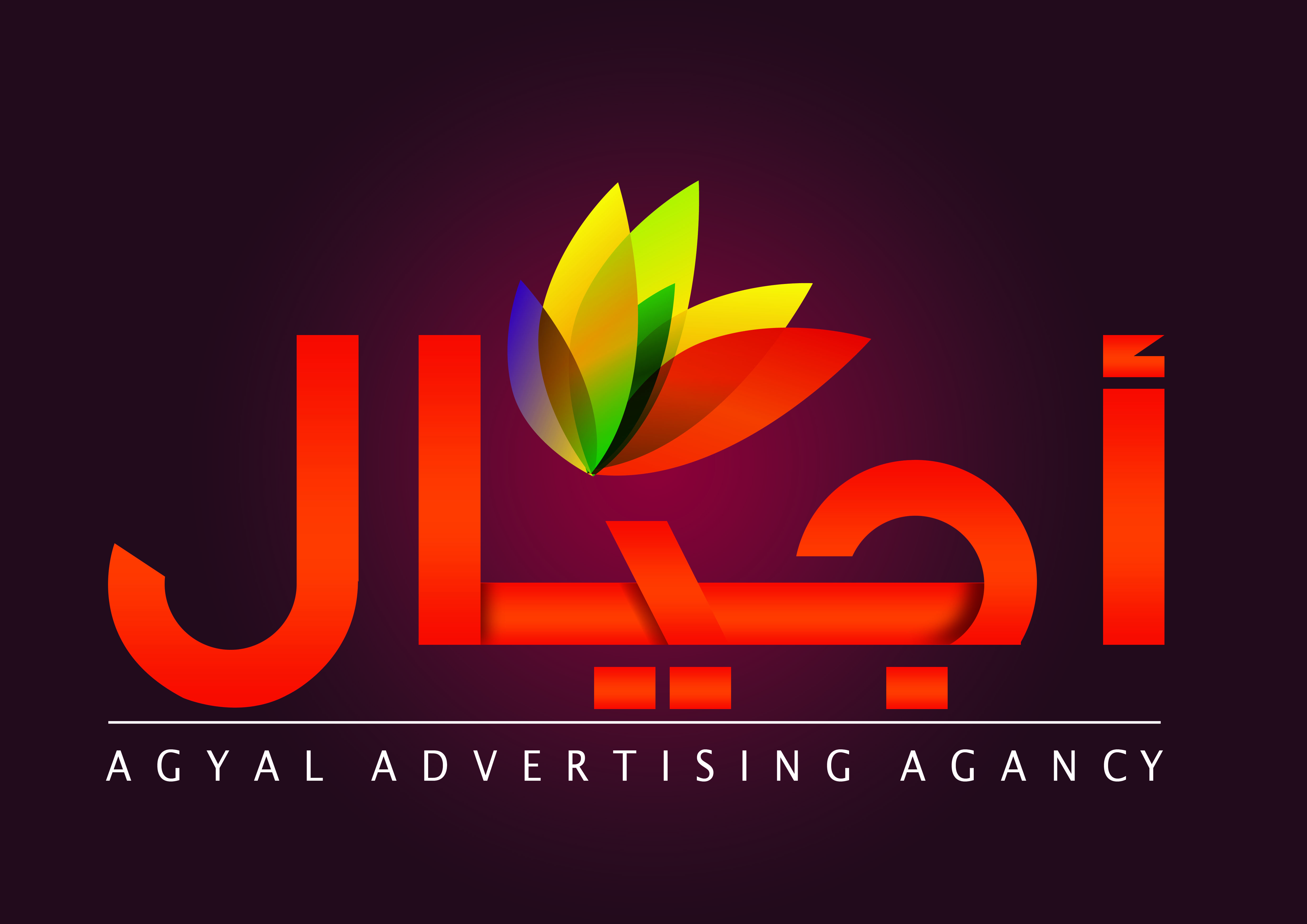 أجيال للدعاية والإعلان 